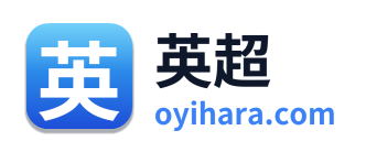 英超直播
